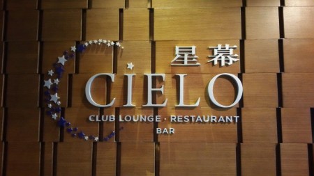 Iltapalapaikka kerros 47