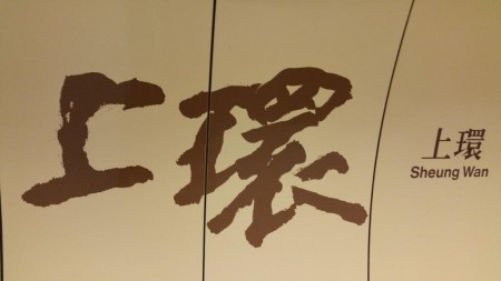 Kowloon, metroaseman nimi