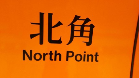 Kowloon, metroaseman nimi.