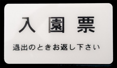 Keisarillisen palatsin itäinen puutarha